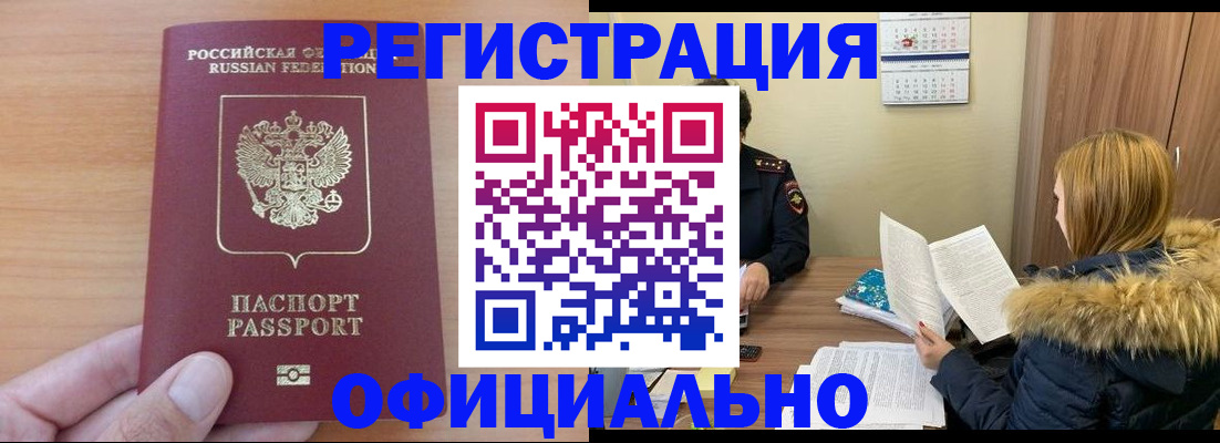 временная регистрация в квартире в Вытегре