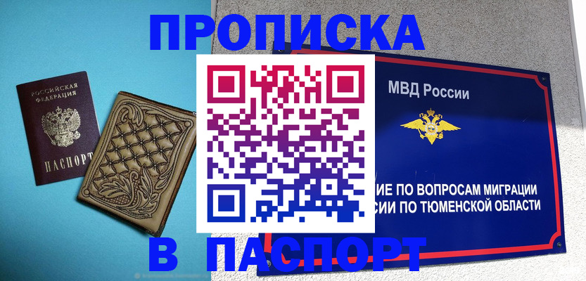 прописка для кредита в Вытегре