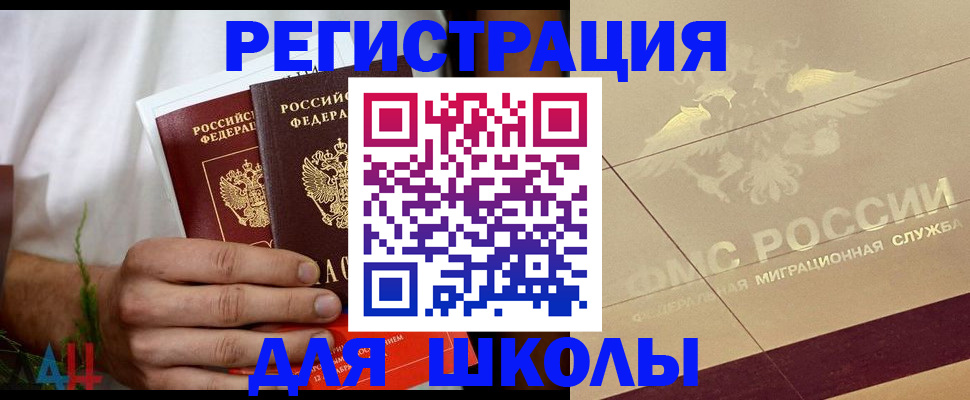 временная регистрация купить в Вытегре