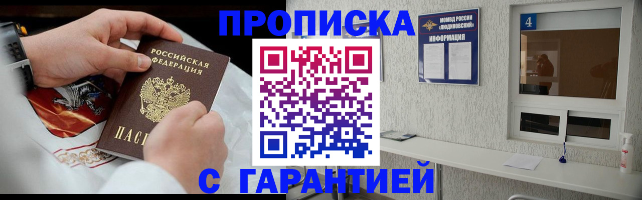 прописка иностранных граждан в Вытегре